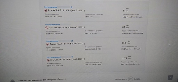 Белорус получил письмо счастья за ТО. Проверил по базе — нарушения скорости нет