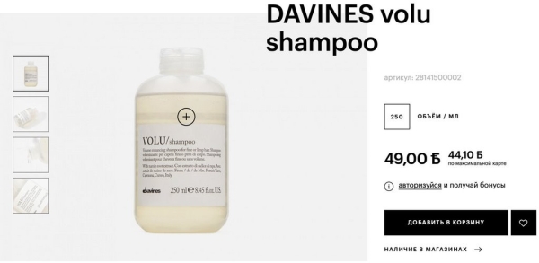 «Можно было переплатить в два раза?» Белоруска удивляется ценнику, но здесь нет никакой ошибки