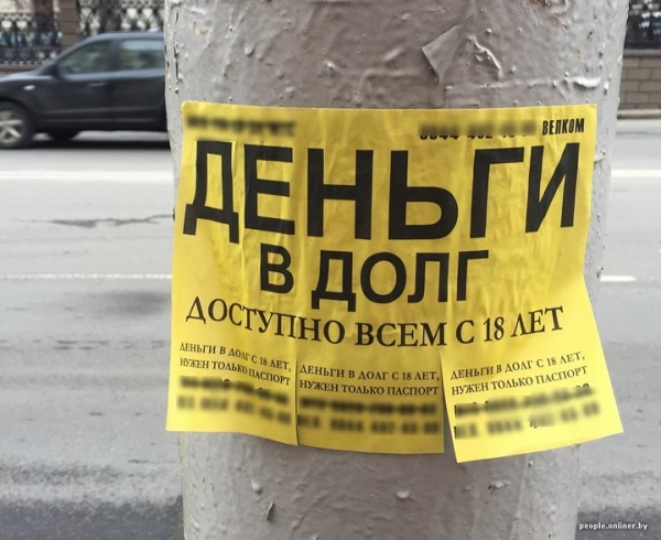 Прокуратура взялась за фирмы, которые выдают займы под адские проценты