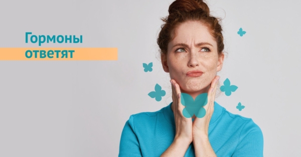 Лаборатория «Инвитро» запустила акцию «Гормоны ответят»