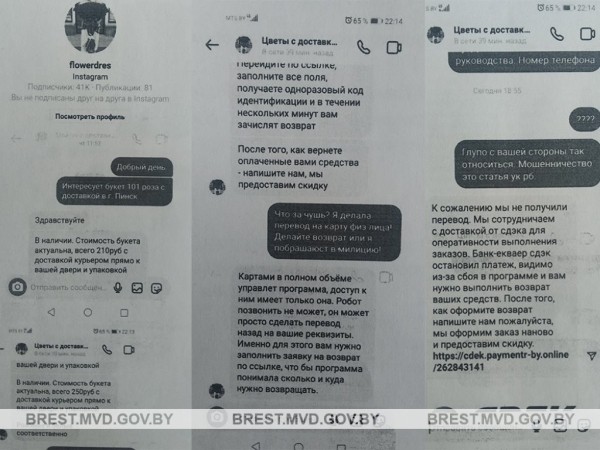 Хотела 101 белую розу – остались одни слезы. Случай в Брестской области