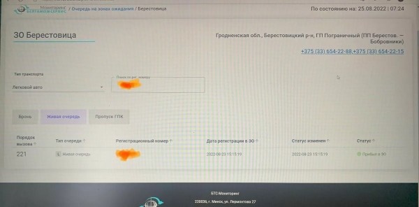 На границе новые рекорды: ожидание въезда в Польшу – более 60 часов