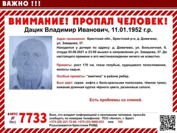 Найдено тело жителя Брестского района, который пропал больше года назад