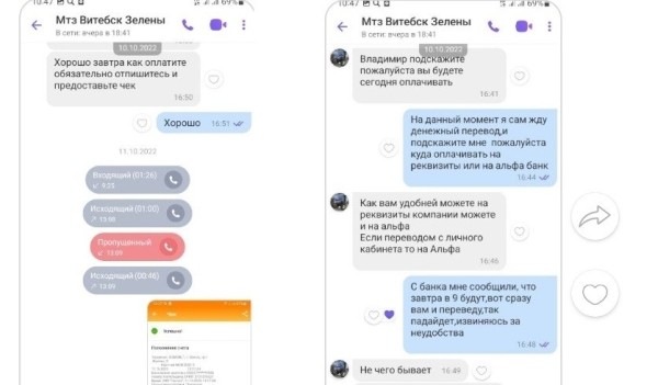 Странная схема: мужчине предложили купить трактор МТЗ якобы из Польши, а в итоге он чуть не лишился 16 000 рублей Странная схема: мужчине предложили купить трактор МТЗ якобы из Польши, а в итоге он чуть не лишился 16 000 рублей