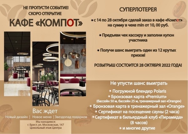 За 36 дней из кафе «Версаль» в «Компот». Заведение во Дворце водных видов спорта провело ребрендинг. Что изменилось? За 36 дней из кафе «Версаль» в «Компот». Заведение во Дворце водных видов спорта провело ребрендинг. Что изменилось?