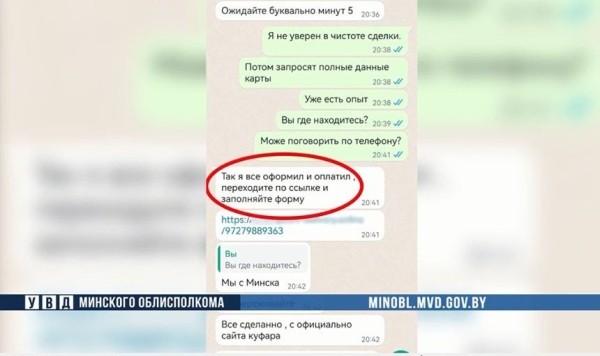 Как владелец продавал решетку бампера за 30 рублей, а лишился 1500. Переписка с мошенником