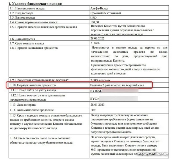 Банки снижают проценты по депозитам — клиенты снимают деньги и жалуются, что получили меньше положенного