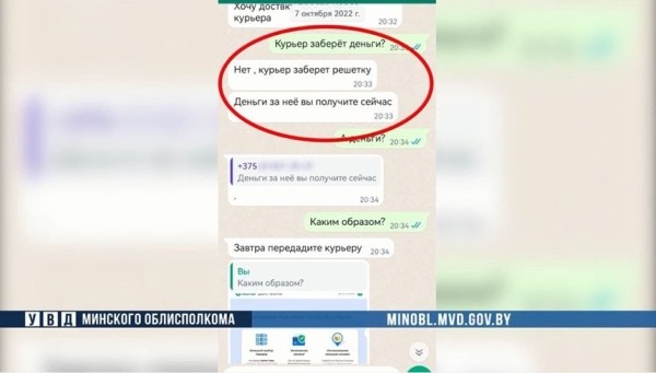 Как владелец продавал решетку бампера за 30 рублей, а лишился 1500. Переписка с мошенником