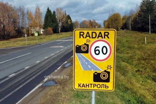 Камера фотофиксации есть, а знака нет. Накажут ли водителя?