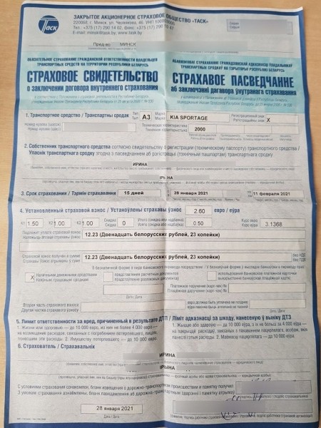 Обещают единую «автогражданку» в Беларуси и России к середине 2023 года