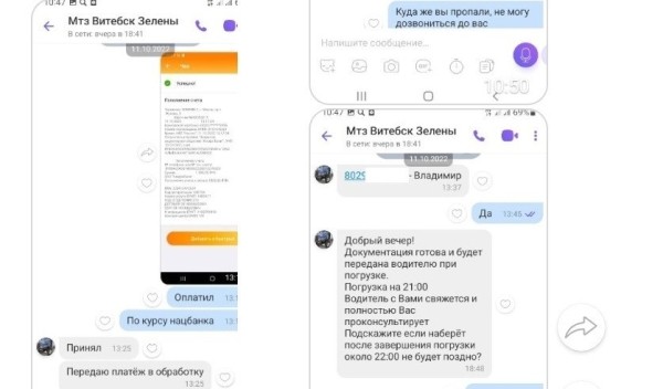 Странная схема: мужчине предложили купить трактор МТЗ якобы из Польши, а в итоге он чуть не лишился 16 000 рублей Странная схема: мужчине предложили купить трактор МТЗ якобы из Польши, а в итоге он чуть не лишился 16 000 рублей