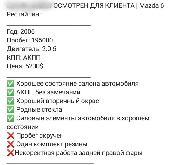 Белоруска купила Mazda по совету подборщика, а на СТО рассмеялись. Можно ли вернуть деньги?