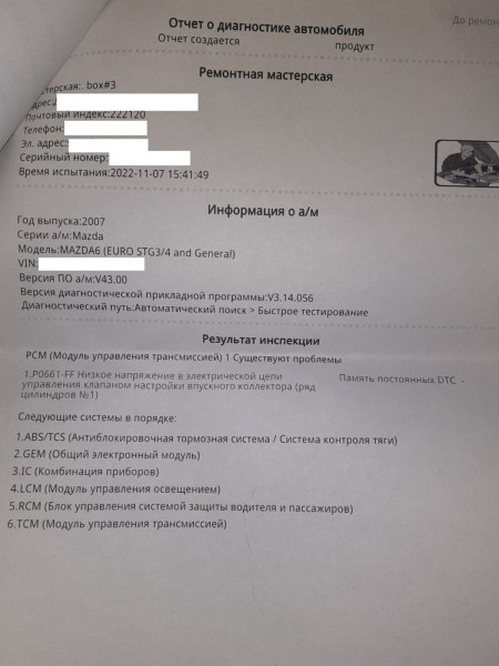 Белоруска купила Mazda по совету подборщика, а на СТО рассмеялись. Можно ли вернуть деньги?