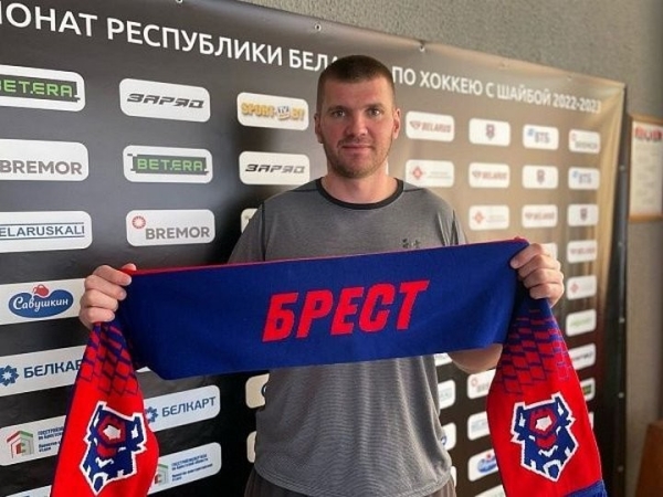 Самый полезный хоккеист белорусской экстралиги минувшего сезона стал игроком клуба «Брест»