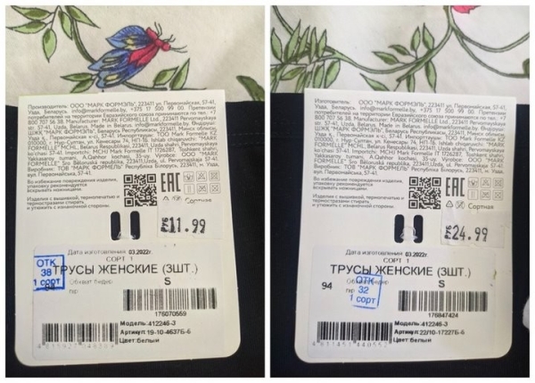 Хотела купить трое трусов за 11,99, но что-то пошло не так. Покупателей возмутили разные ценники в магазине