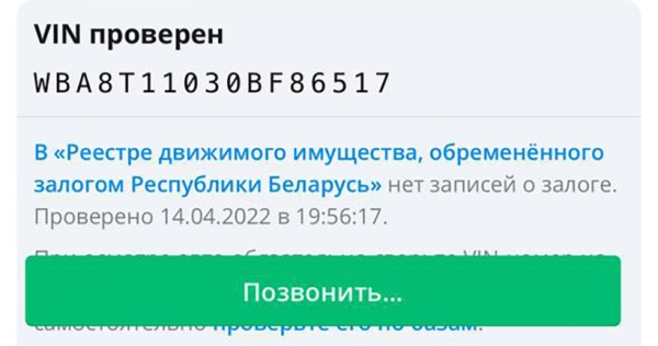 Автоподборщик — об очередной уловке: в объявлениях указывают схожий, но не родной VIN машины