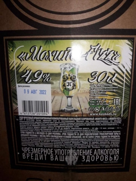 Вермишель быстрого приготовления «Анаком», сидр «Мохито-Fizz» и мороженое. Что исчезнет с прилавков