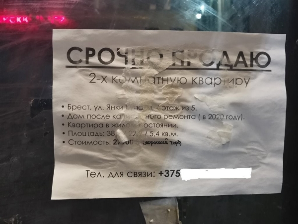 В Бресте проведен рейд по выявлению размещения рекламы в неустановленных местах