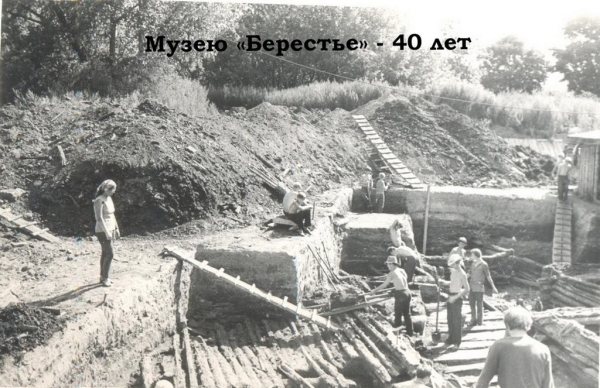 40 лет со дня открытия музея «Берестье»