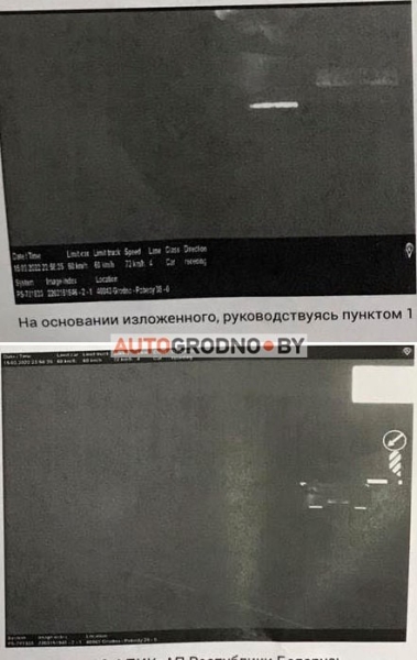 Два года машина стоит, а на нее пришло уже 4 «письма-счастья» за скорость - полтергейст из Гродно