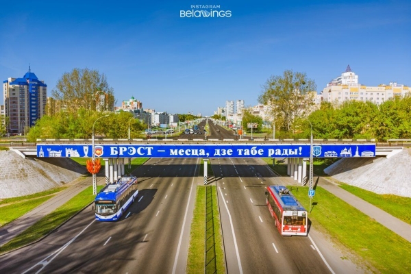 Какую надпись вы желаете видеть на большом баннере на выезде из Бреста?